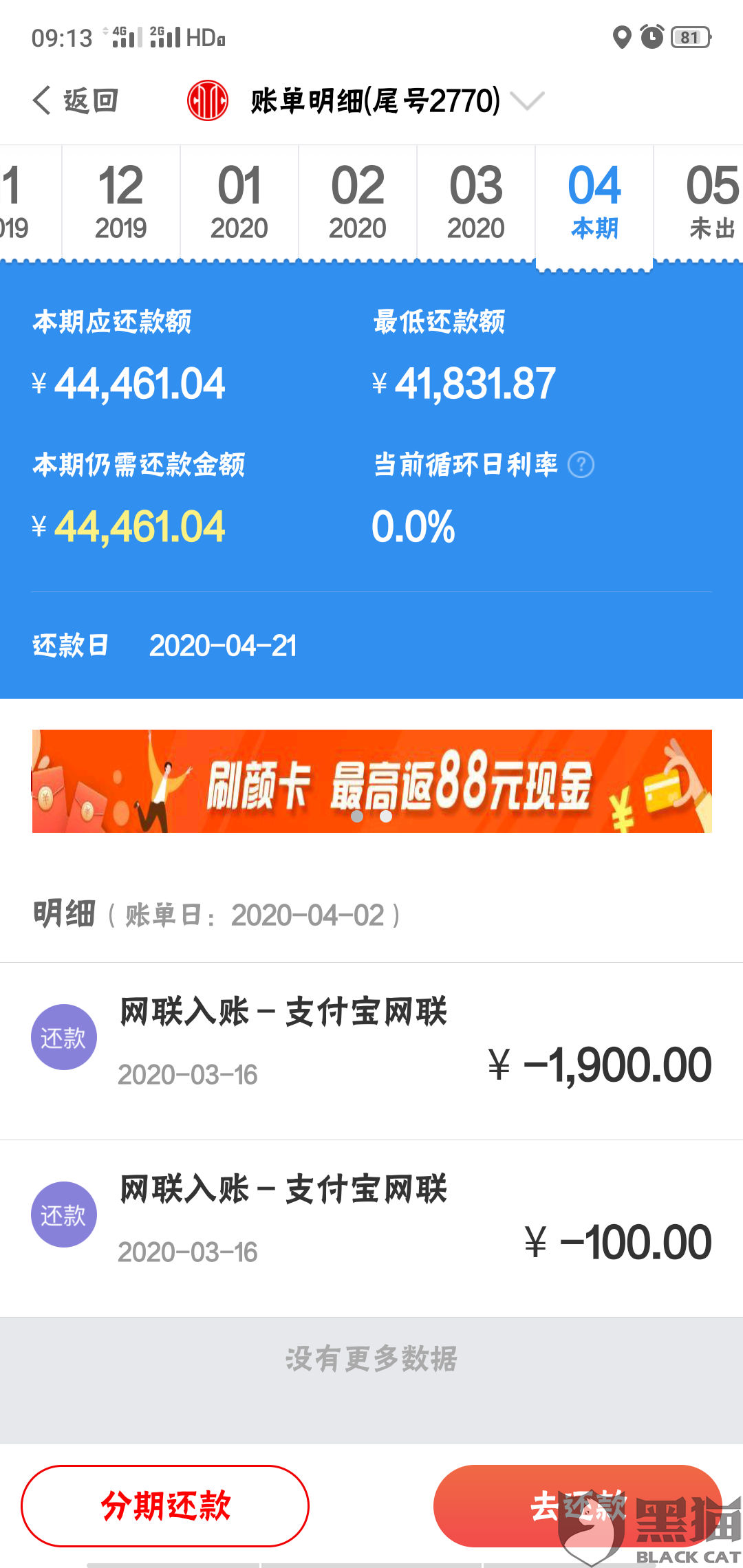 普惠忿期在哪还款(普惠的还款方式)