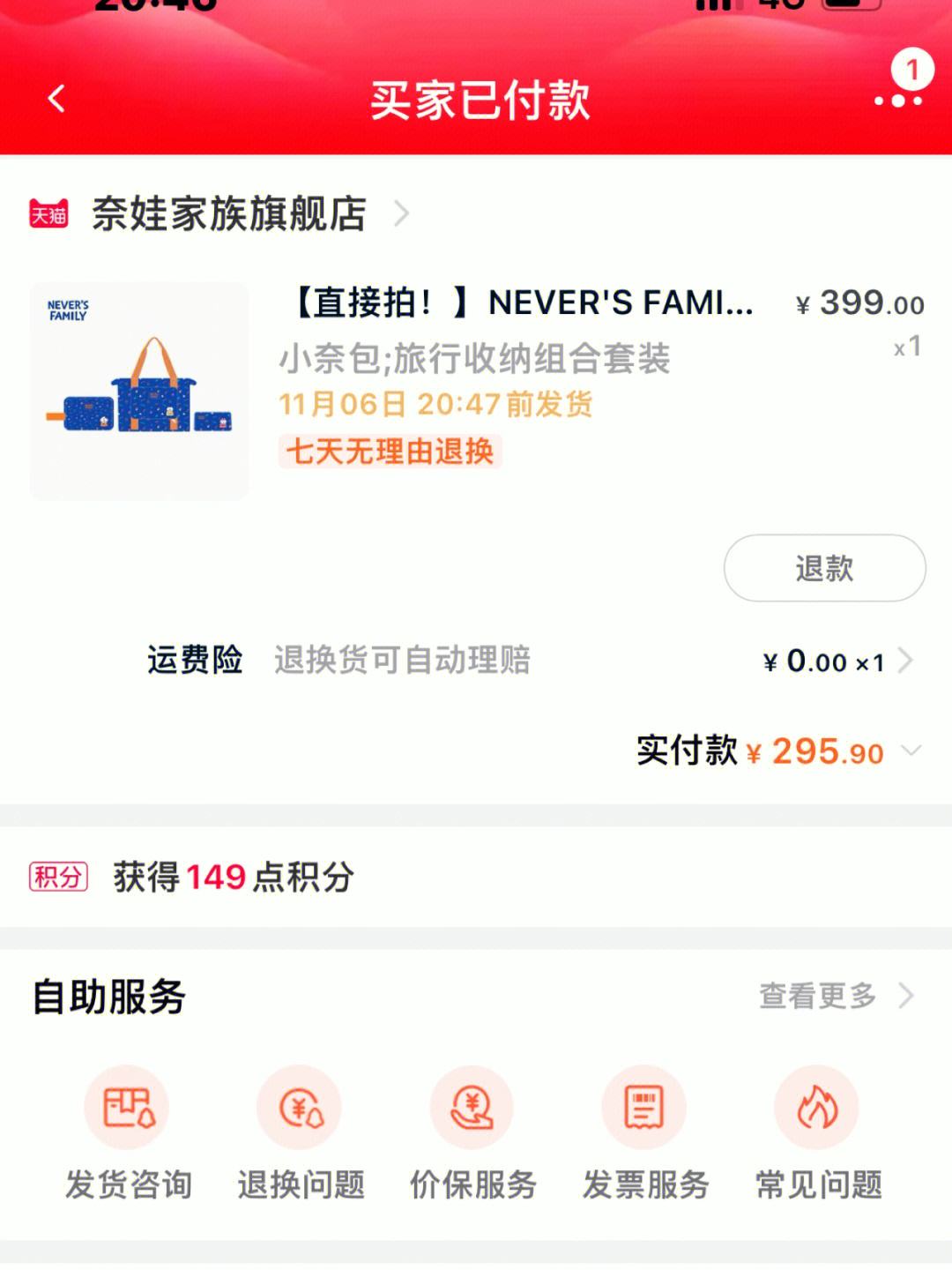 大额秒到下架了么(大额到账当日能转账吗)