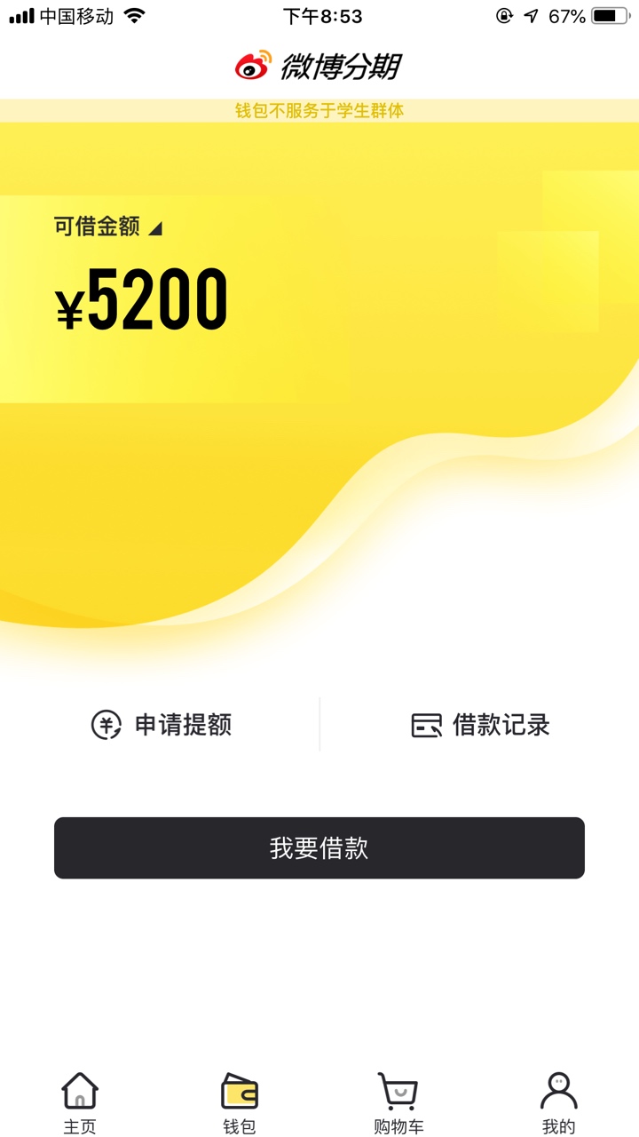 顺心借App苹果手机(顺心贷app下载)