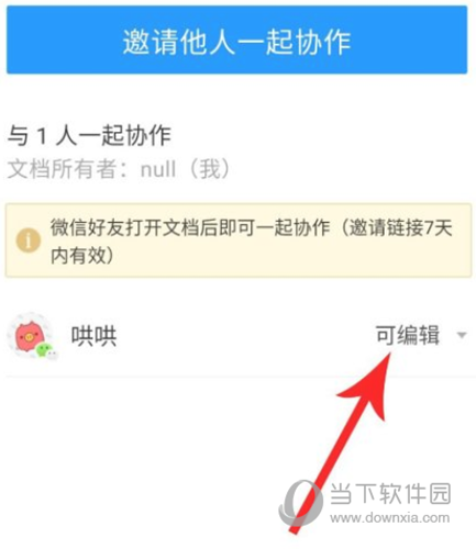 小薪意app申请了怎么撤销的简单介绍