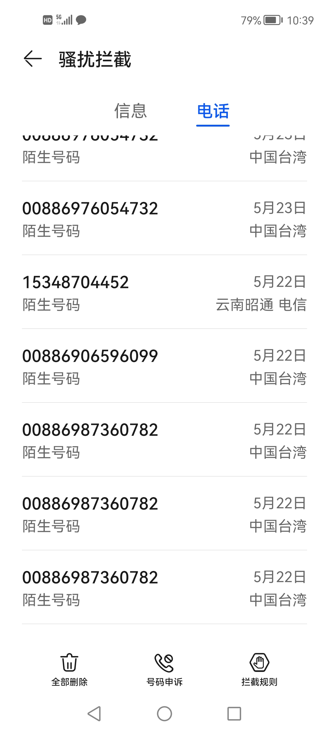 分享金爆通讯录(爆你通讯录)