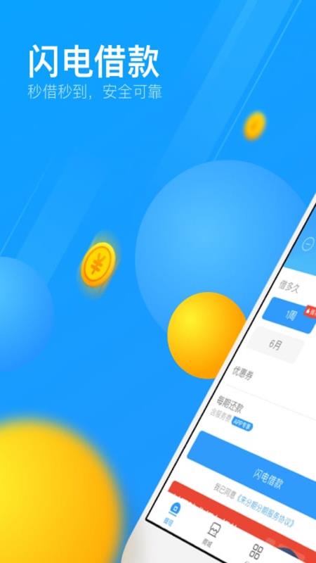 鸿运贷款app下载官网(鸿运app正规吗)