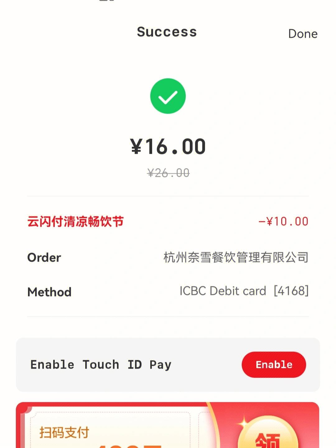 有财宝的app是不是下架了(有财宝的app是不是下架了呢)