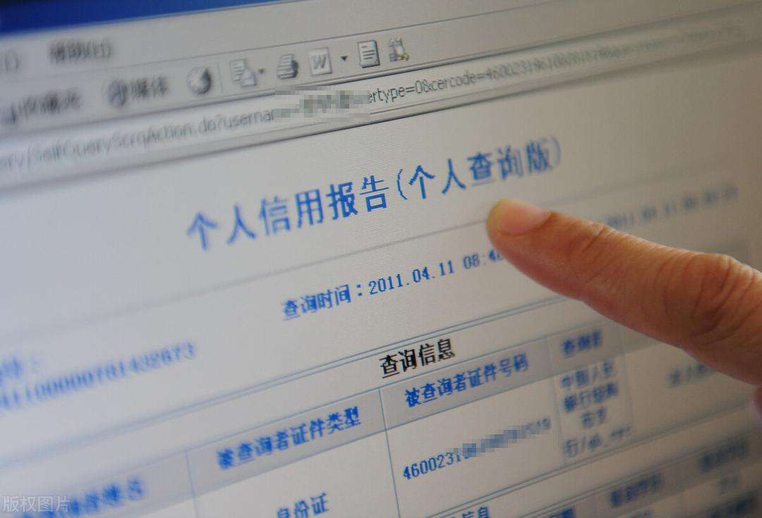 包含好易宝不还会影响征信吗的词条
