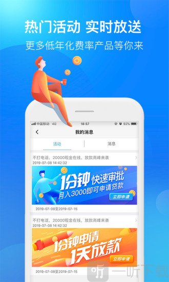 关于益源分期app下载的信息