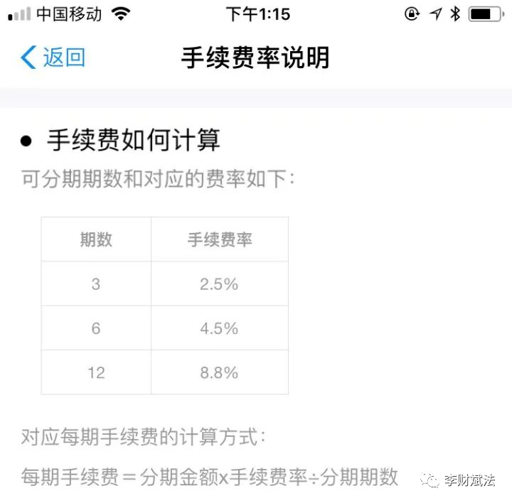 易欣借呗付款(易欣借呗付款是真的吗)