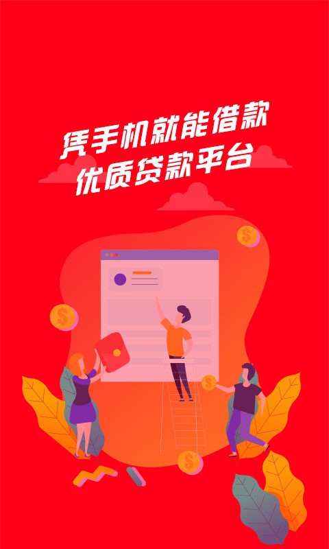 周转客栈贷款app下载安装(周转客栈贷款app下载安装最新版)