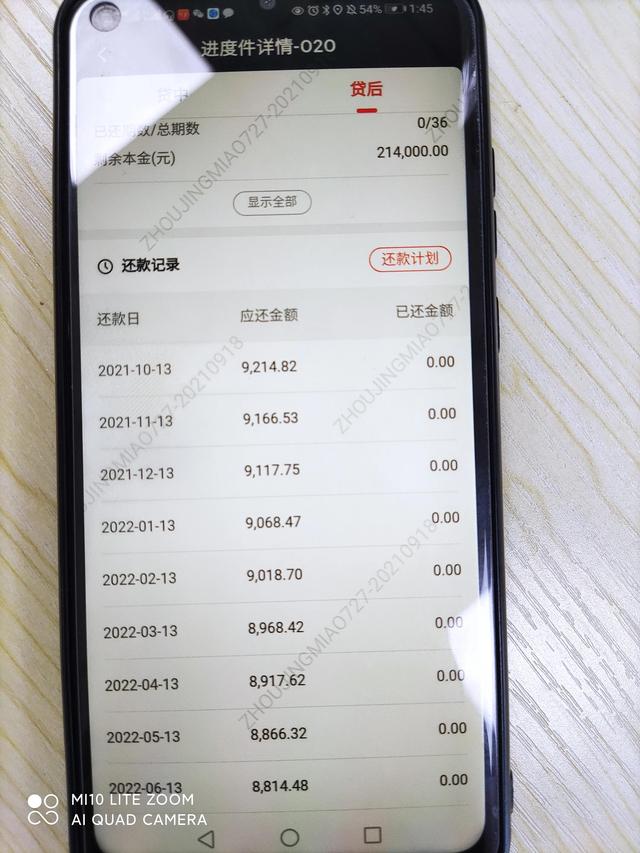 自由贷如何报案(自由贷app)
