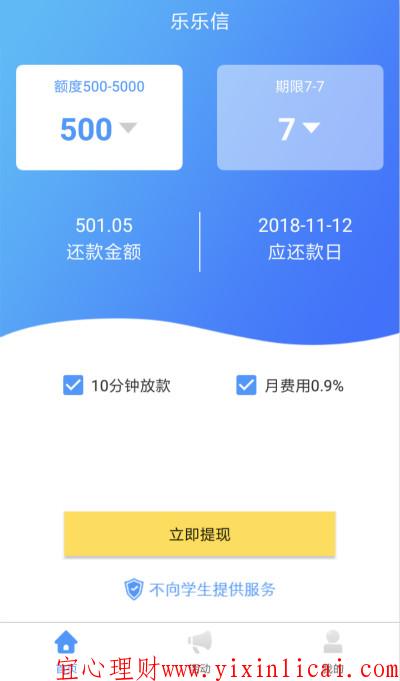 自由贷如何报案(自由贷app)