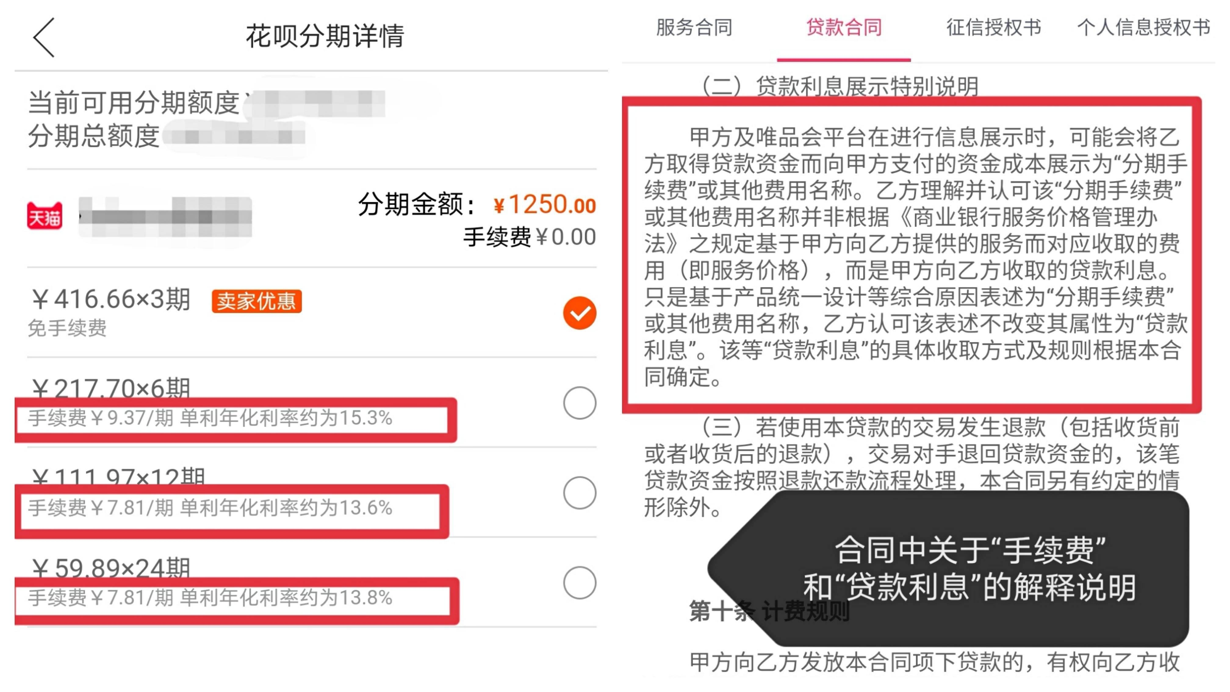 普惠忿期还了本金还会报通迅录吗(普惠还了多久才能贷款)