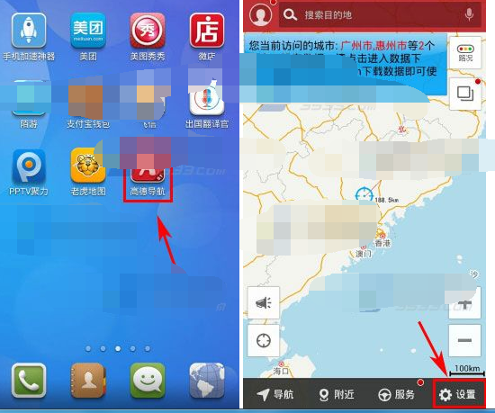 高德分期app申请了怎么撤销(高德分期app申请了怎么撤销订单)