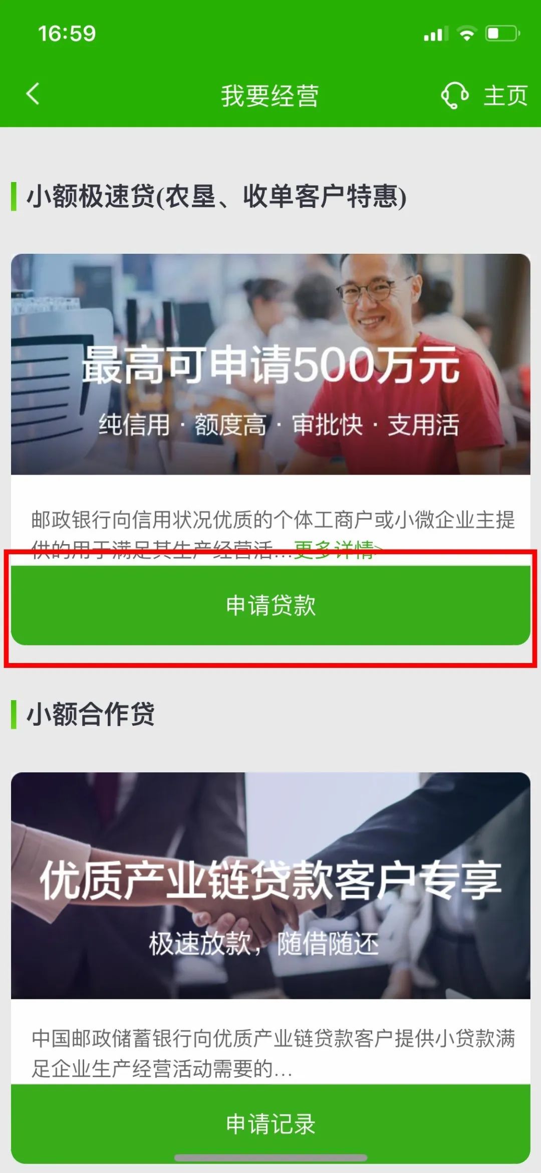 易借速贷可不可以不还(易借速贷)