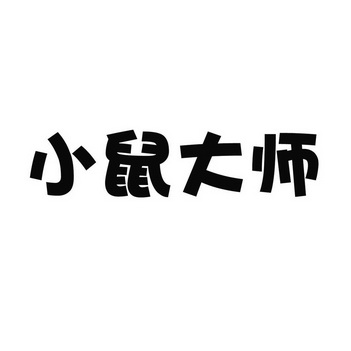 小白鼠是哪个公司旗下(小白鼠是哪个国家的)