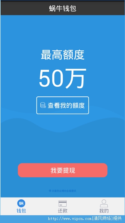 小宇宙能借到钱吗(小宇宙贷款app是哪家公司的)
