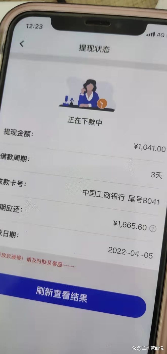 及时雨强制下款怎么撤销(及时雨提示借款逾期)