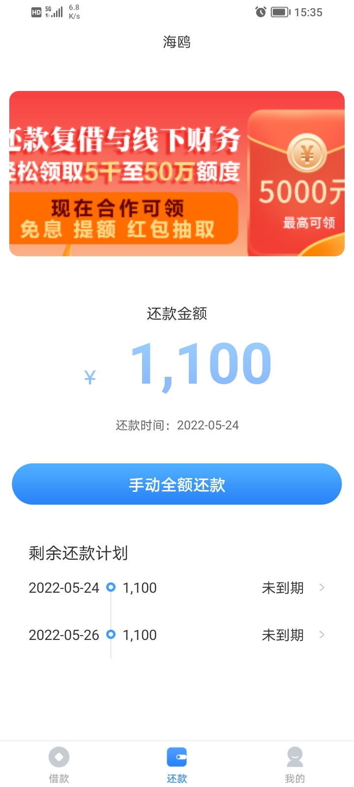 百园强制下款(百园强制下款,爆通讯录用不用害怕)