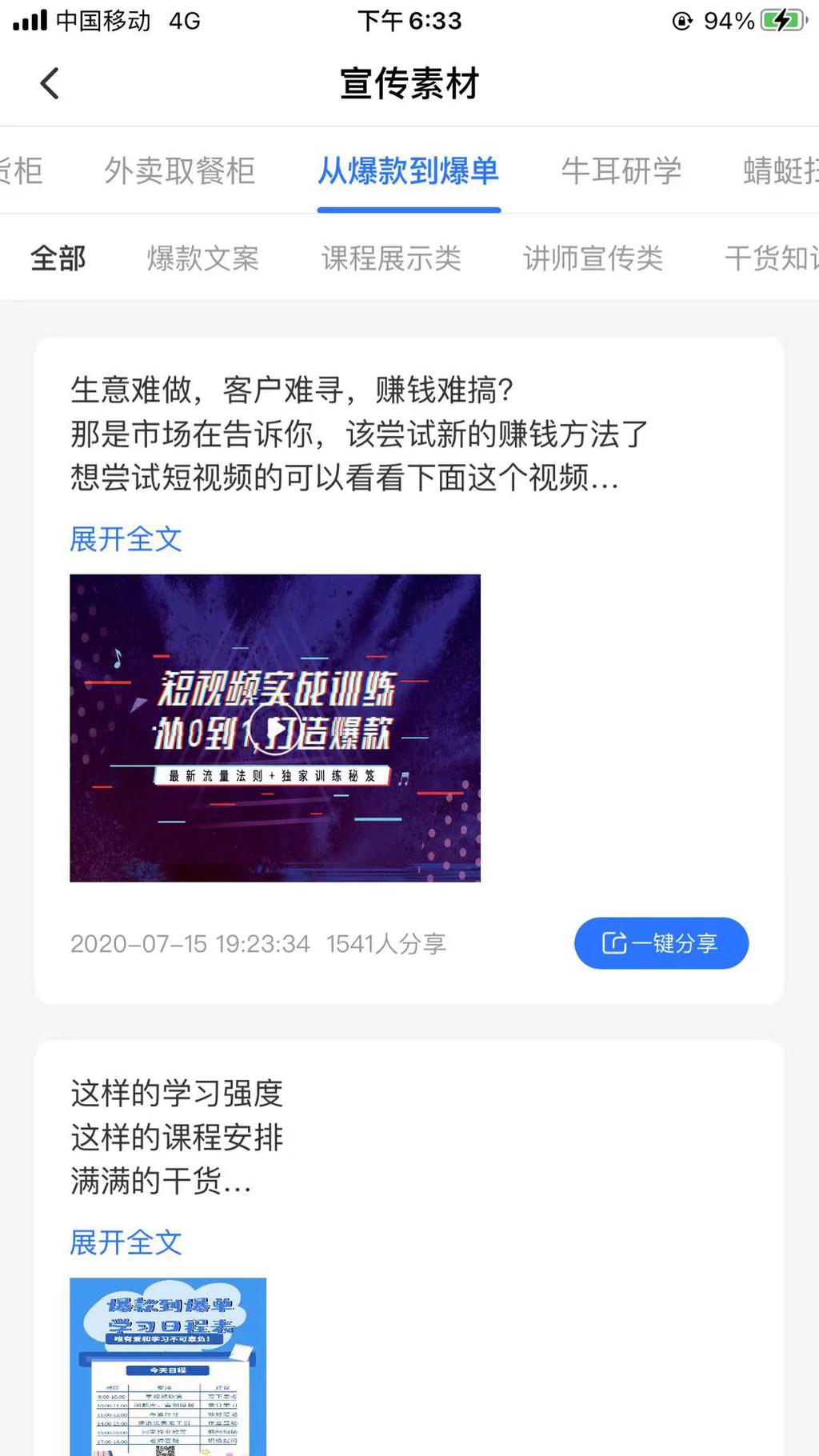 好周期app客服电话的简单介绍