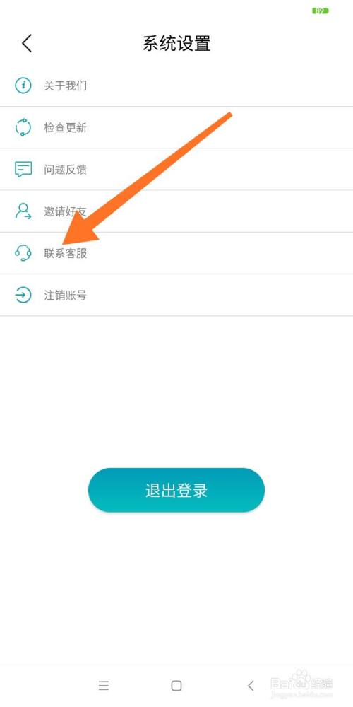 好周期app客服电话的简单介绍
