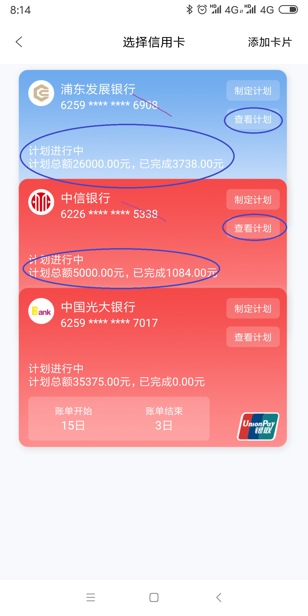 秒出米怎么还款(秒借贷款怎么样安全吗)