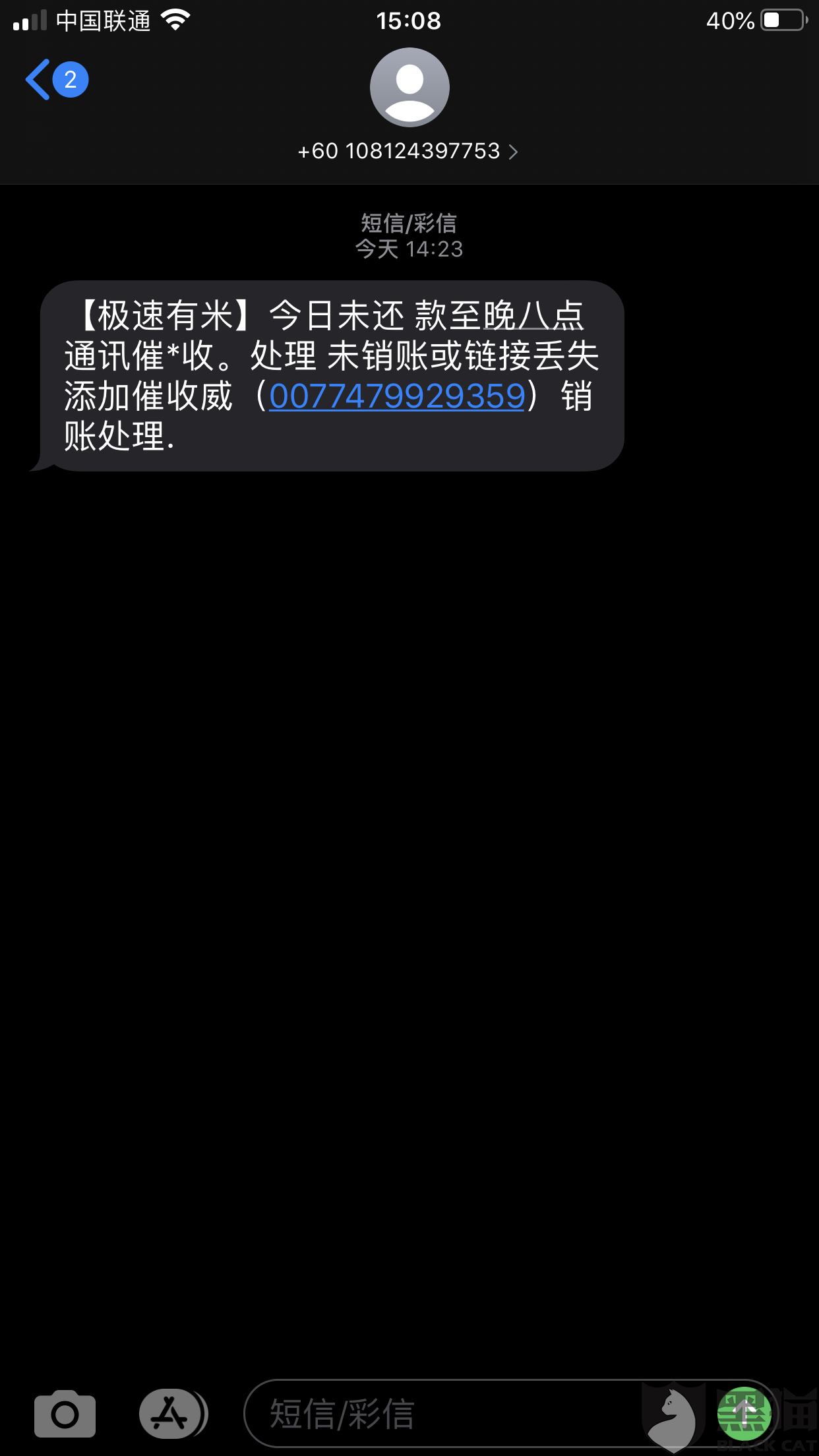 秒出米怎么还款(秒借贷款怎么样安全吗)