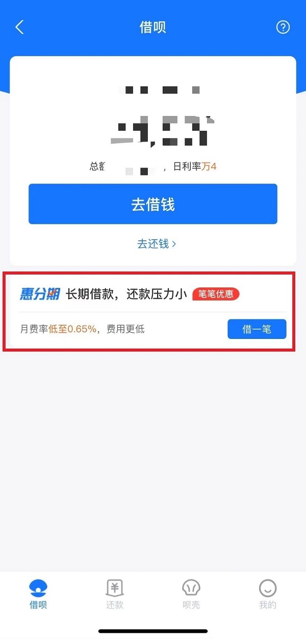 星星分期借款(星星贷款app)