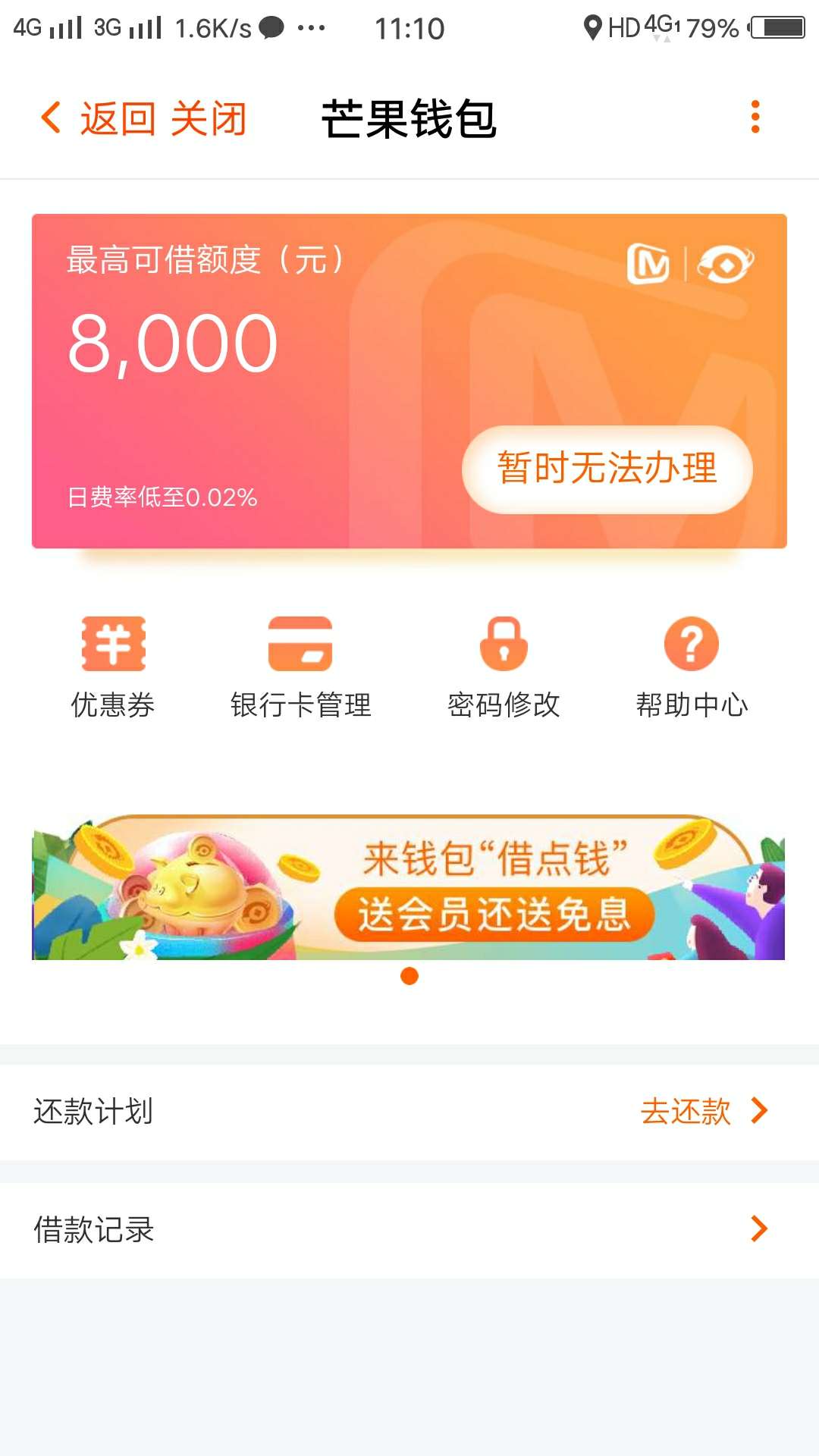 时时分期强制放贷不还会怎样的简单介绍