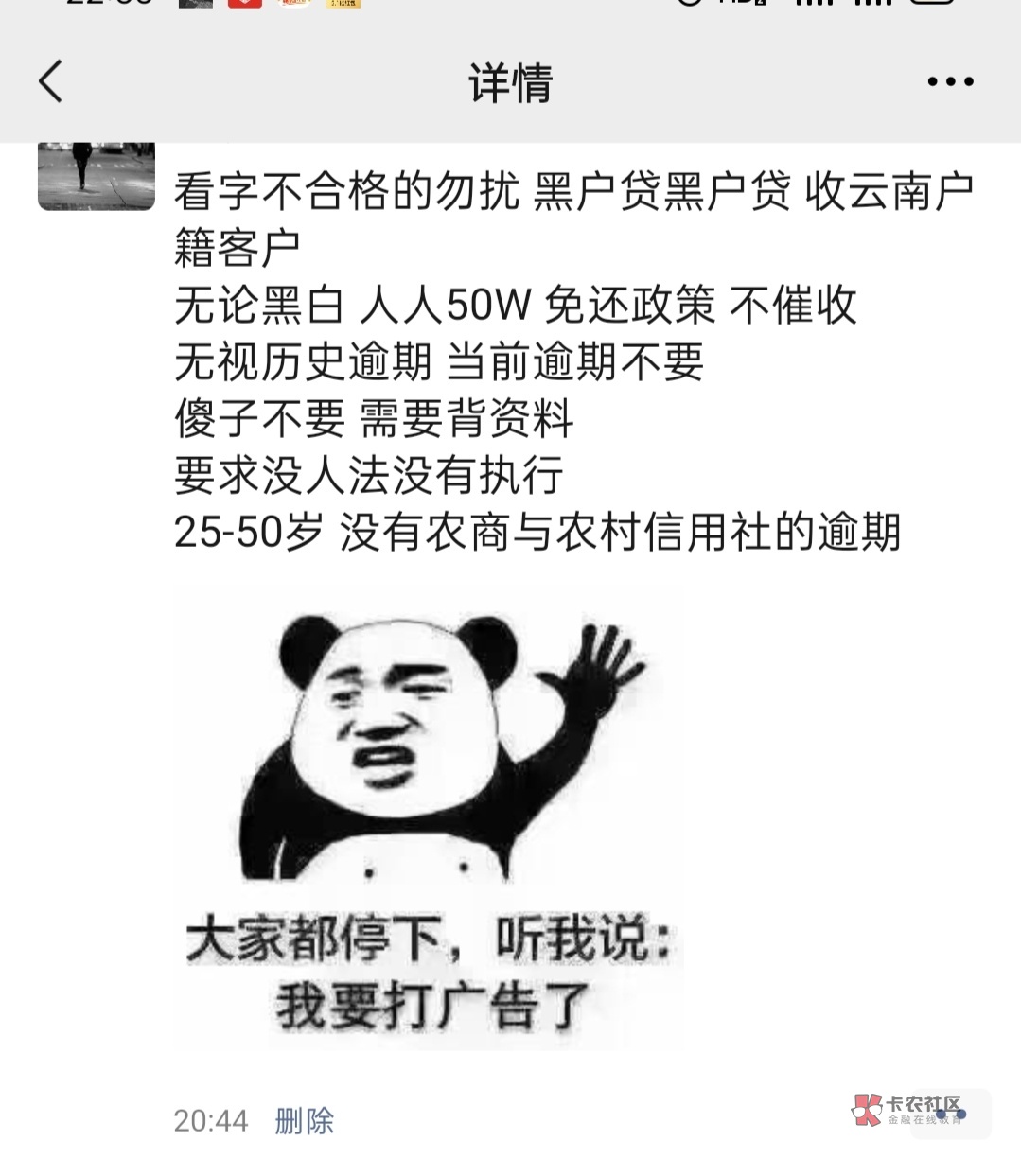 飞鑫琼宝要还吗(飞鑫琼宝还下款吗)
