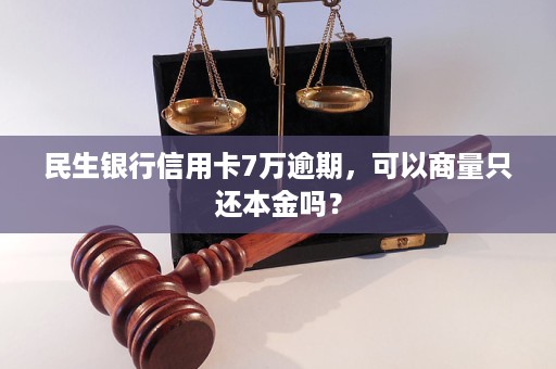 聚汇分期还了本金还会报通迅录吗(聚合分期开会员才能下款吗)