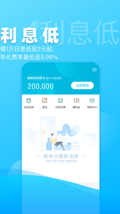 速优享贷款app下载官网(速优享贷款app下载官网安卓)