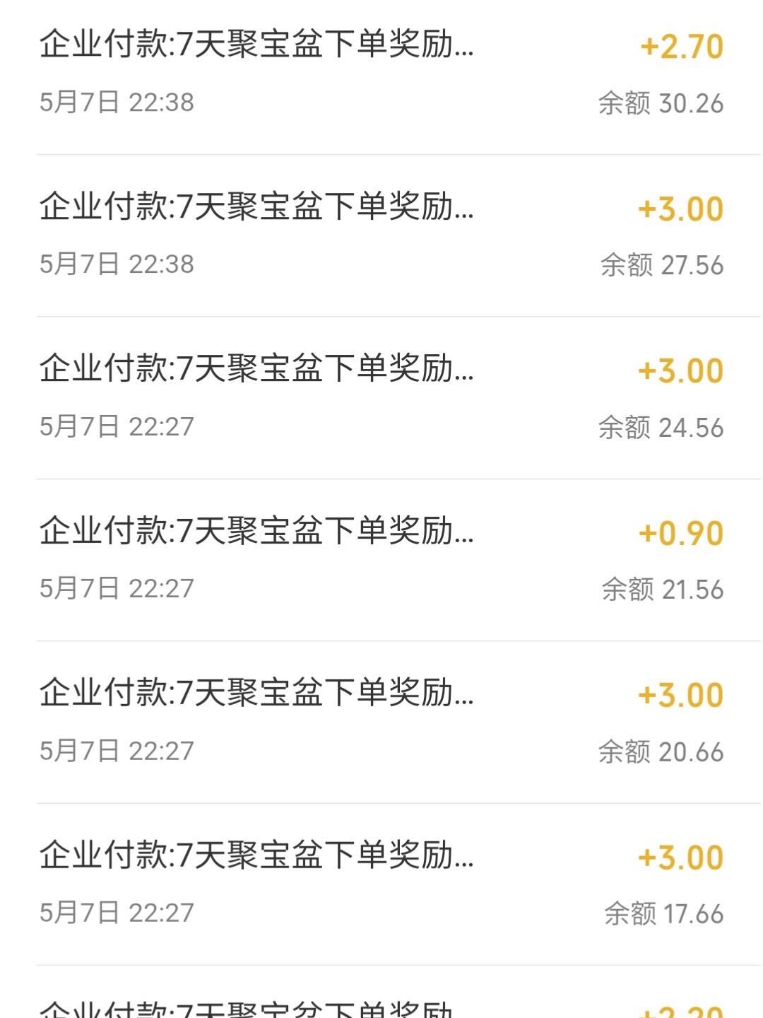 聚宝盆多长时间到账呀(聚宝盆活动什么时候结束)