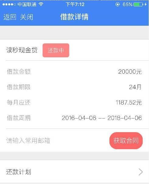 章鱼借呗借款下载(章鱼贷款app)