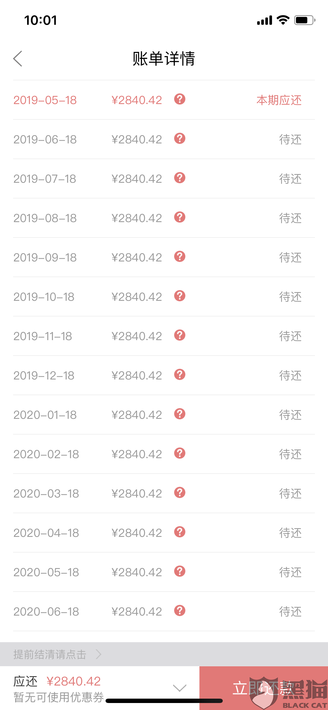 叮当周转借款(叮当口袋借款)