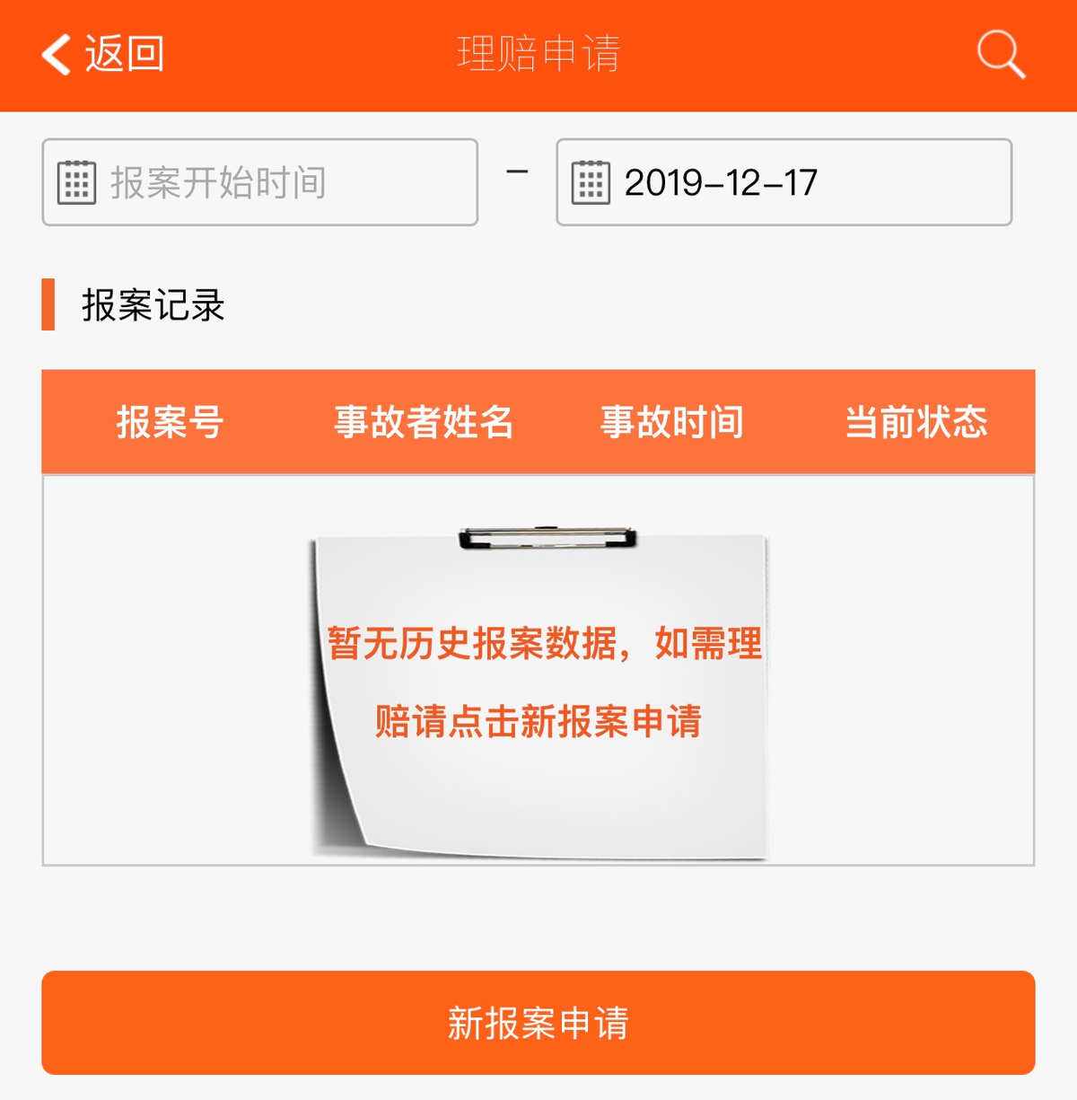 安心用多长时间到账呀(安心用贷款怎么样)