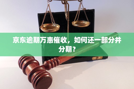 咏利分期爆通讯录(极风分期爆通讯录)