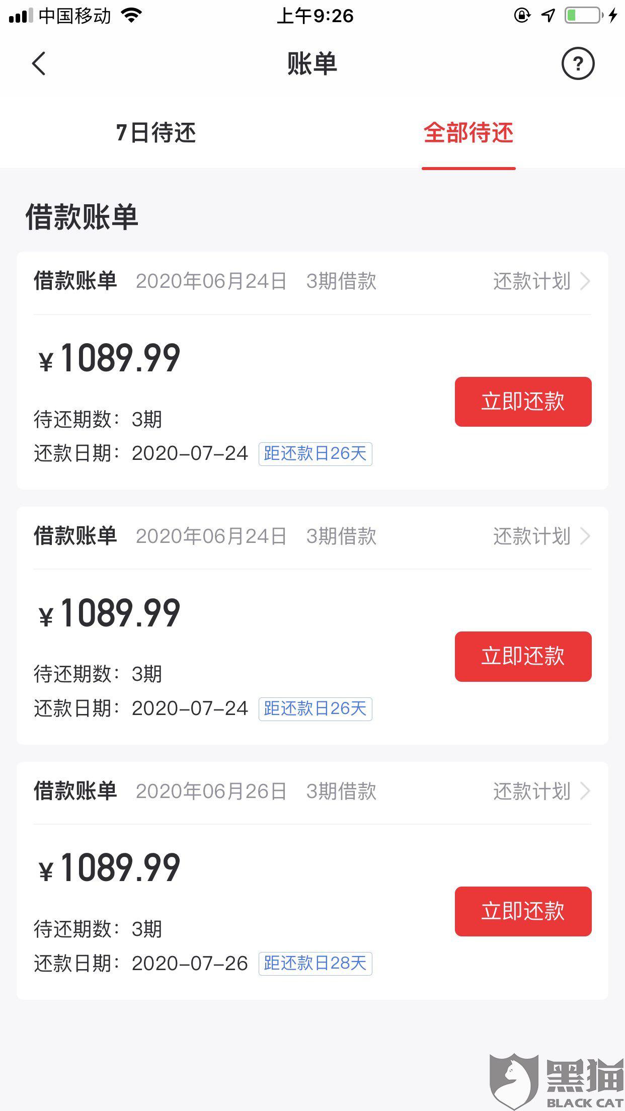久久分期app客服电话(久久贷款可靠吗)