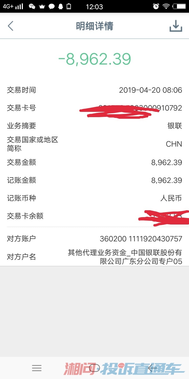 包含六六分期还款都是私人账户的词条