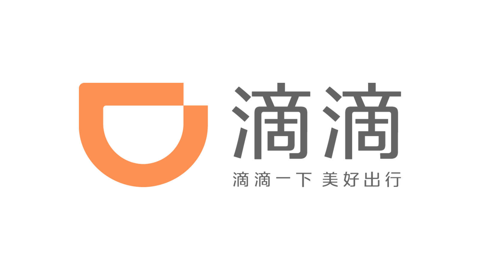 滴滴秒到是正规平台吗(滴滴秒接单什么意思)