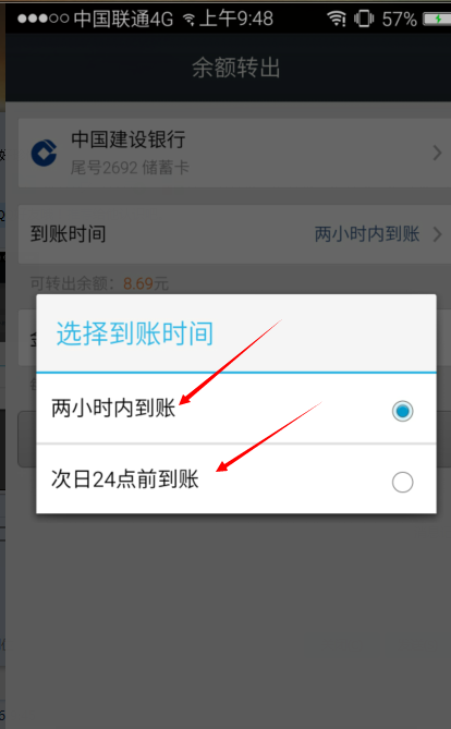 救急宝多长时间到账呀(急救包可以恢复什么)