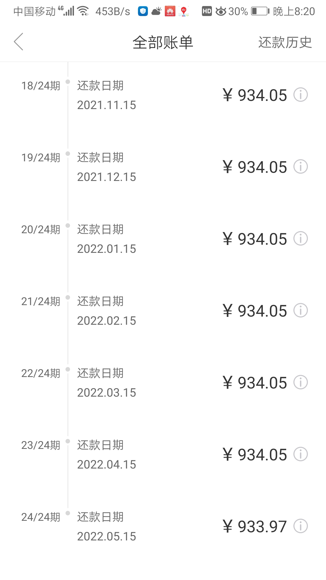 咏利分期还款都是私人账户(咏利分期还款都是私人账户还款吗)