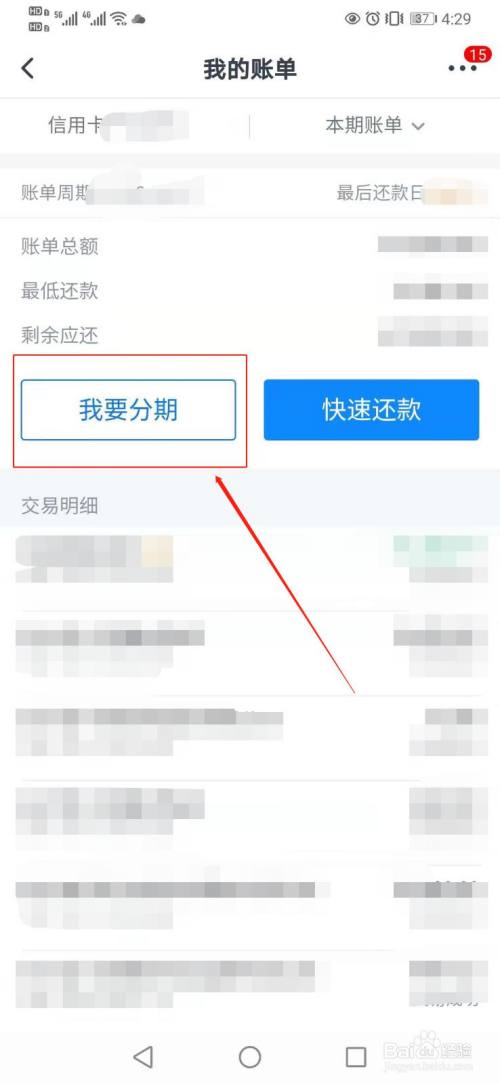 咏利分期还款都是私人账户(咏利分期还款都是私人账户还款吗)