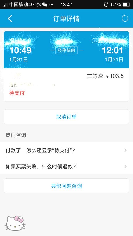 携程分期要怎么取消贷款(携程不小心分期怎么取消)