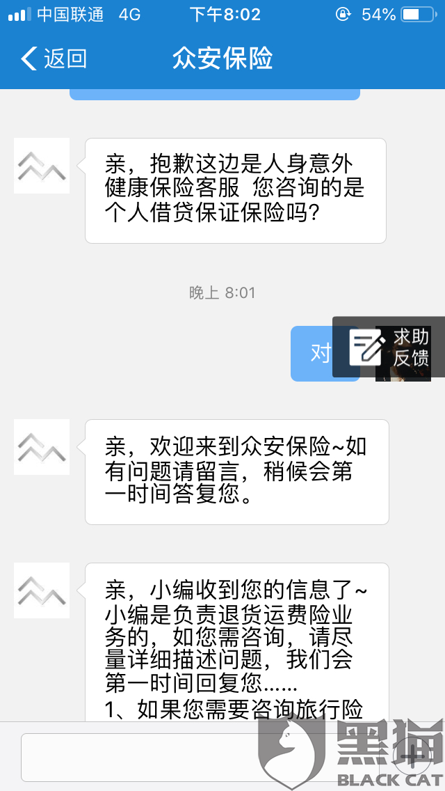 易借无忧私人放款高利贷(黑户烂户必放款的网贷)