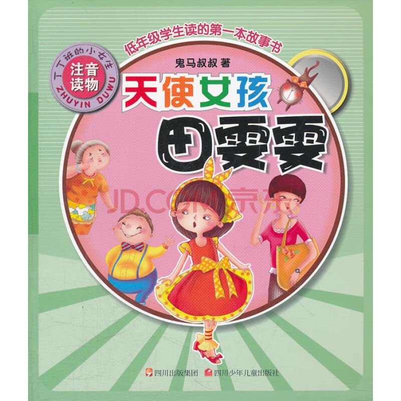 丁丁分期上征信吗安全吗(丁丁金融app)