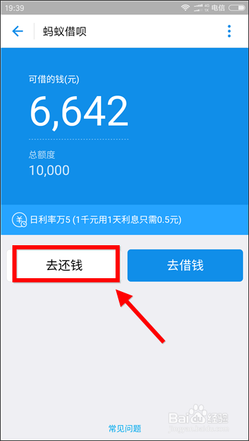 米仓借呗还了本金还会报通迅录吗(米仓借呗还了本金还会报通迅录吗安全吗)