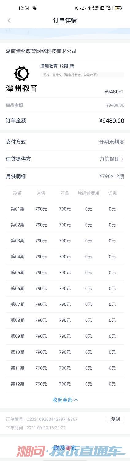 久久分期借款(久久分期借款不合理怎么处理)