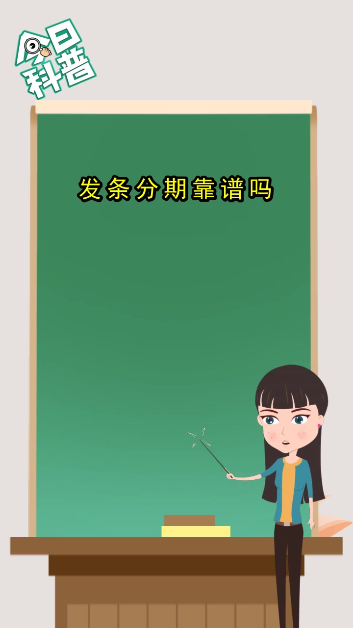 时时分期靠谱吗(时时分期app)