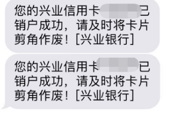 免费分期怎么销户(分期怎么注销)
