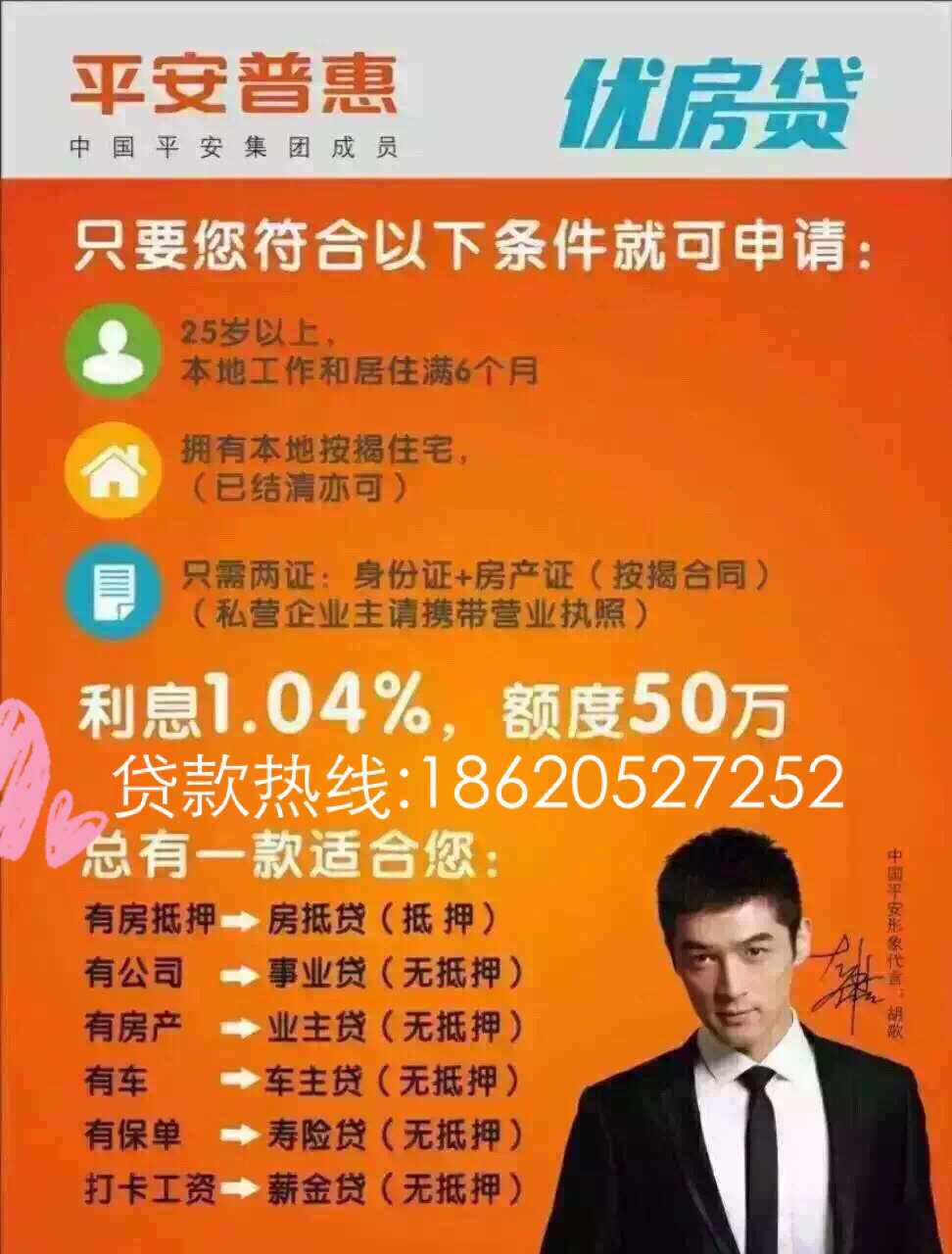 普惠分期app下载安装的简单介绍