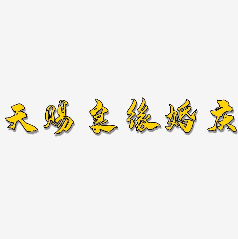 天赐借款下载(天赐借款平台)