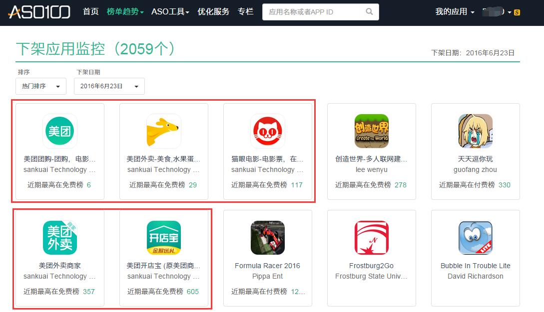 好周期的app是不是下架了(好周期的app是不是下架了呀)